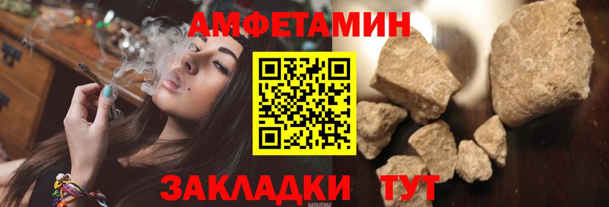 АМФ Розовый Симферополь