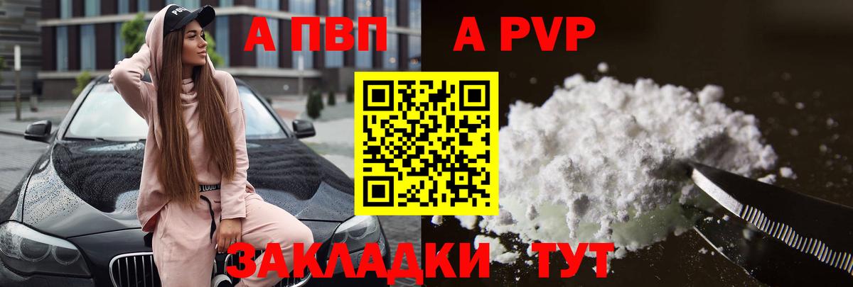 где купить наркоту  Alpha PVP  Альфа ПВП Crystall  Вход с VPN  Симферополь  A PVP крисы CK  Альфа ПВП VHQ 