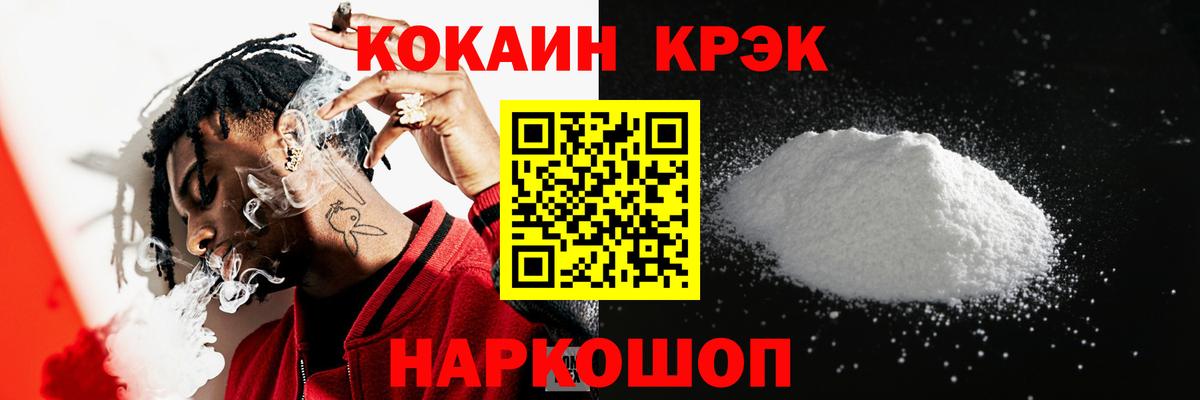 Симферополь  КОКАИН  Вход с VPN  COCAIN 97% 