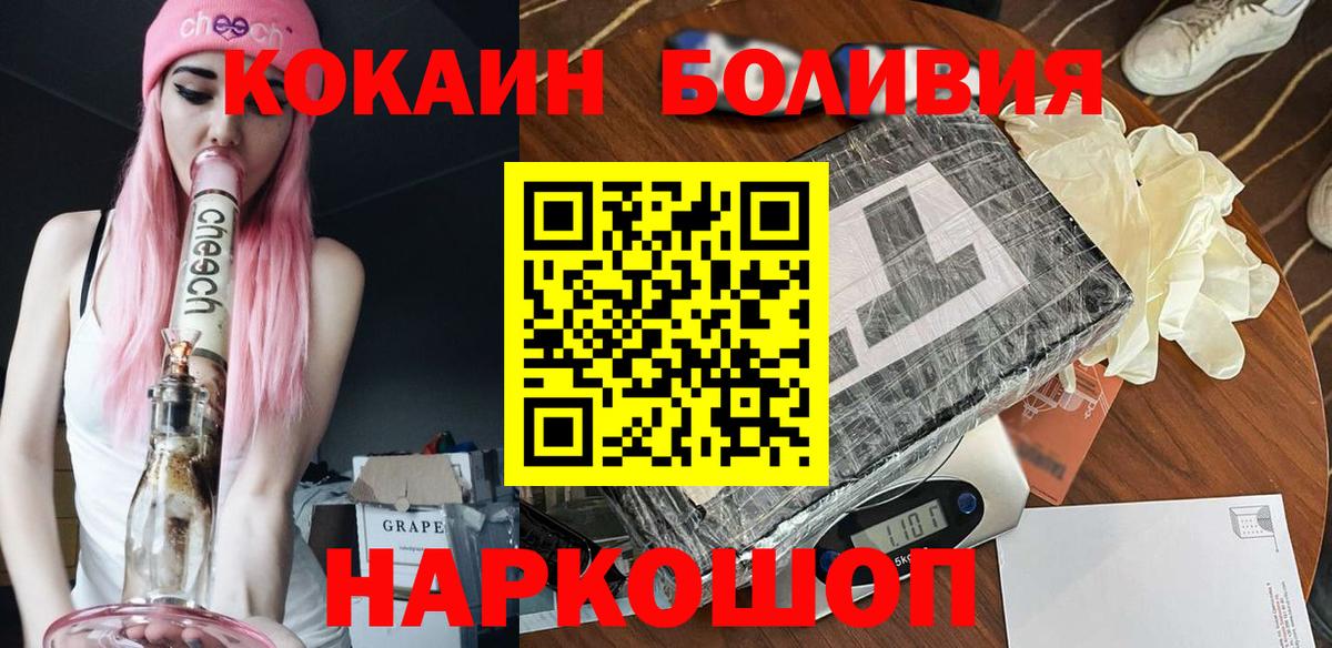 Кокаин VHQ Симферополь