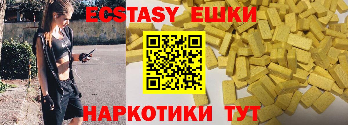 Симферополь  Ecstasy louis Vuitton  Вход с VPN  Ecstasy  Ecstasy DUBAI 
