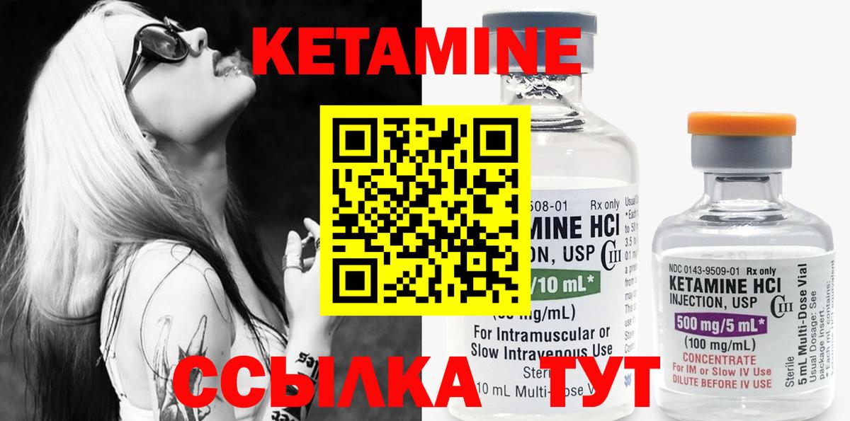 КЕТАМИН ketamine Симферополь