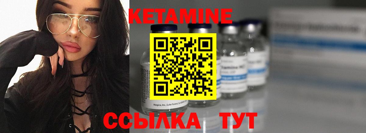 КЕТАМИН ketamine  КЕТАМИН VHQ  Вход с VPN  Симферополь 