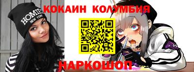 кокаин премиум Бугуруслан