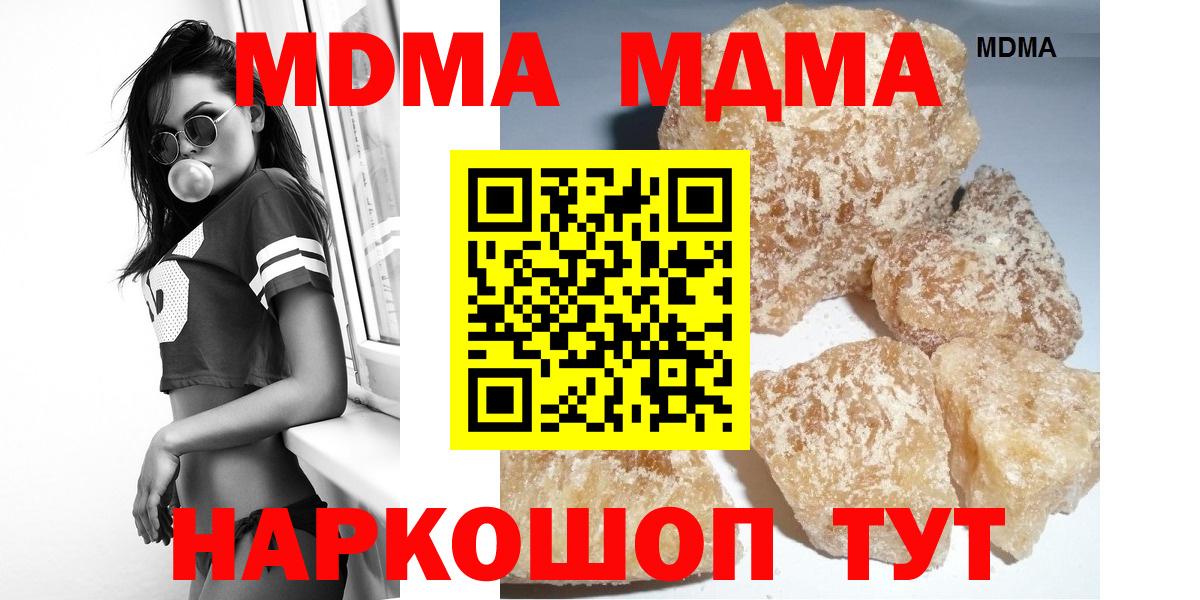 МДМА Molly Симферополь