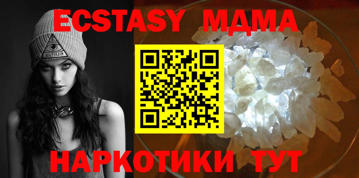 MDMA  MDMA Molly  Вход с VPN  MDMA crystal  Симферополь 