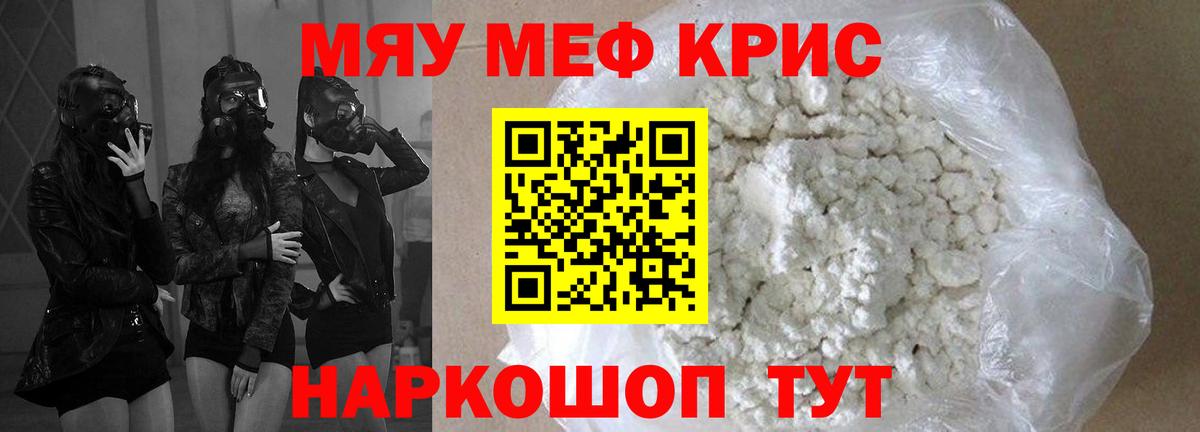 Мефедрон мука Симферополь