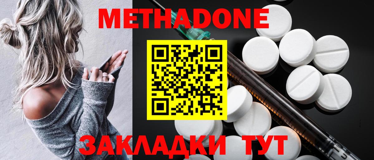 Симферополь  shop Telegram  МЕТАДОН VHQ  Вход с VPN  Метадон белоснежный 