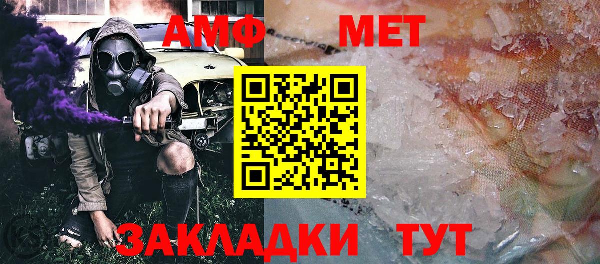 Первитин  МЕТАМФЕТАМИН кристалл  Вход с VPN  Симферополь 