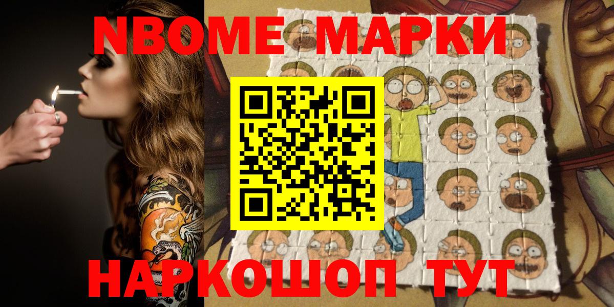 Наркотические марки 1500мкг Симферополь